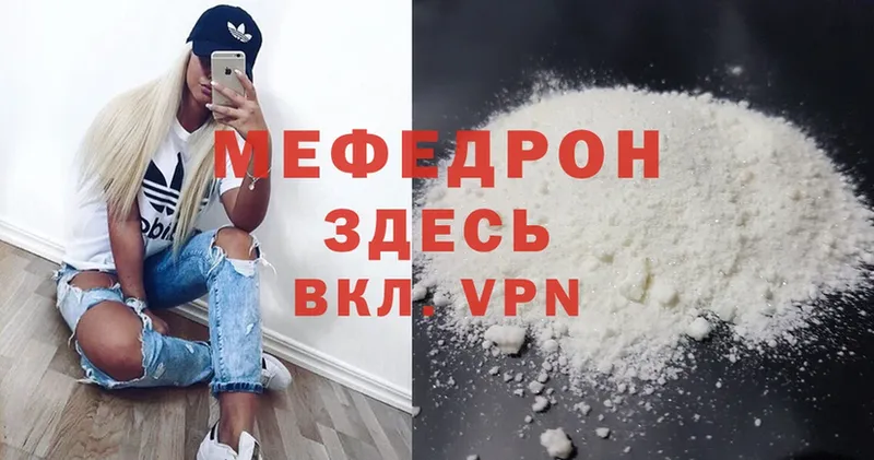 цена наркотик  Вуктыл  Мефедрон mephedrone 